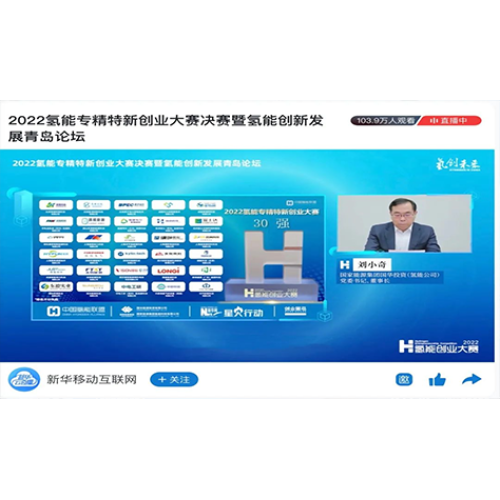 助力碳達峰碳中和目標，踐行“創新驅動”戰略