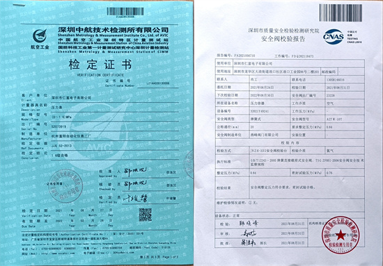 東莞壓力表去哪里檢驗(yàn)