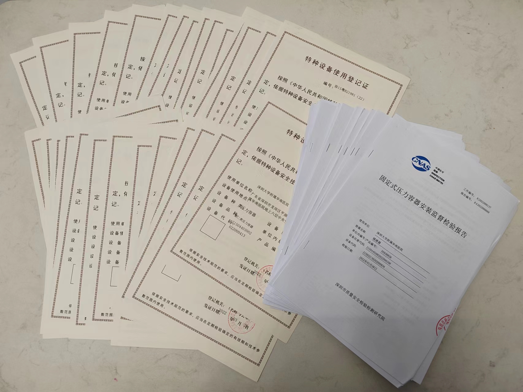 制冷設(shè)備使用登記證辦理